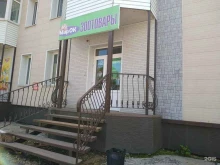 зоомагазин Мирок в Уссурийске