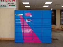 постамат Ozon Box в Томске