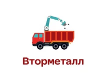компания ВторМеталл в Самаре