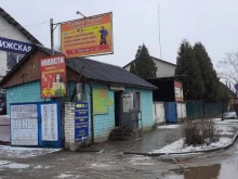 Бытовая химия Магазин товаров для дома в Печорах