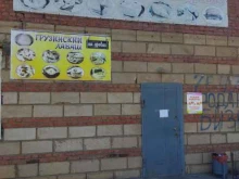 мини-пекарня Грузинский лаваш в Астрахани