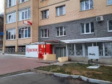 супермаркет Красное&белое в Сыктывкаре