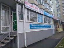 юридическая компания Закон в Азове