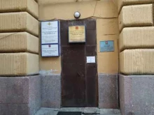 Пункт №48, улица Гончарная, 26 к1 