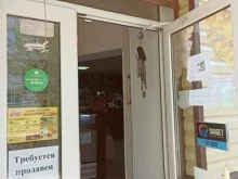 продуктовый магазин ПикничОК в Зеленогорске