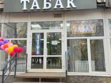 Табачные изделия Магазин табачной продукции в Фрязино