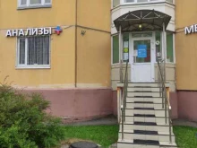 Услуги процедурного кабинета Медицинская лаборатория в Балашихе