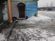магазин шин и дисков 33 в Киржаче