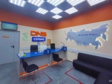 сервисный центр DNS в Калининграде