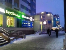 магазин с доставкой полезных продуктов ВкусВилл в Чебоксарах