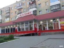 супермаркет Магнит у дома в Кургане