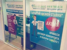 микрокредитная компания Хорошие деньги в Пскове