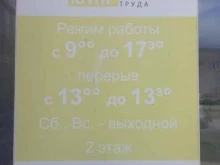 краевой центр охраны труда Ютар в Ставрополе