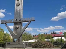 Газовое оборудование Уралгидромаш в Сысерти