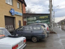 автосервис Prosto в Ставрополе