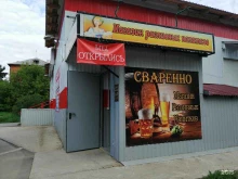 супермаркет Магнит в Щекино