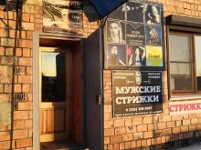 студия афрокос и брейдов Kossa в Абакане