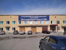 Центры борьбы со СПИДом Центр профилактики и борьбы со СПИД в Тюмени