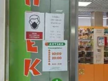 аптека Апельсин в Кировске