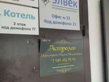 оптовая компания по работе с юридическими лицами Элвек в Нижнем Новгороде