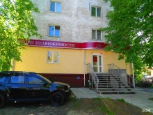 Оформление недвижимости / земли Бюро недвижимости в Орле