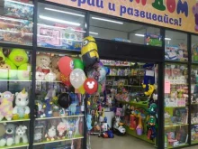 магазин игрушек Игрушкин дом в Новосибирске