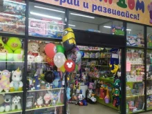 Игрушкин дом, Магистральная, 12 