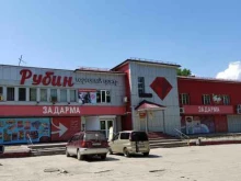 торговый центр Рубин в Хабаровске