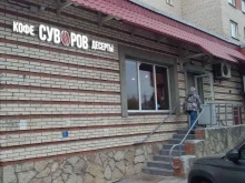 Суворов, Тихорецкий проспект, 26 