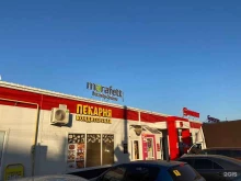магазин Marafett в Краснодаре