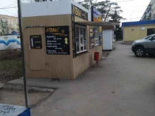 ателье Золотые ручки в Волжском