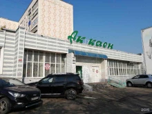 торговый центр Ак каен в Альметьевске