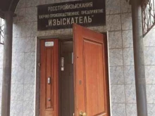 научно-производственное предприятие Изыскатель в Березниках