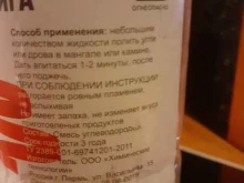 торгово-производственная компания Химические технологии в Перми