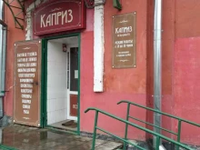 магазин Каприз в Дрезне