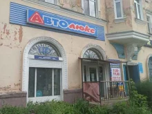 магазин автозапчастей для иномарок Автолюкс 159 в Березниках