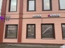 аптека Апрель в Череповце