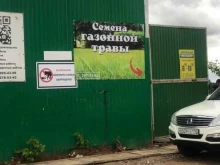 производство сельскохозяйственной продукции Джи эф агро в Казани