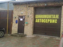 автосервис Автор-сервис в Каменске-Уральском