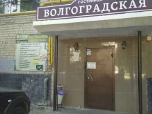 сервисный центр HT-service в Волгограде