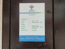 Волжский производственный участок Роскадастр в Волжске