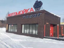 автомойка ROBOT в Нижнем Тагиле