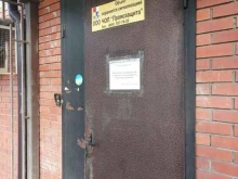 компания Троя в Люберцах