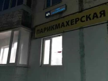Ателье швейные Ателье в Сургуте