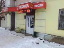 Нижнее бельё Магазин трикотажных изделий в Твери