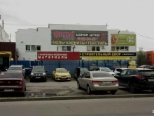 постамат 5post в Сургуте