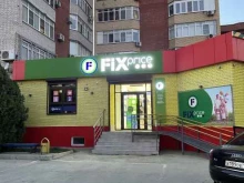 универсальный магазин Fix price в Анапе