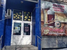 магазин разливных напитков MagBeer в Ульяновске