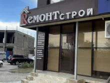 компания Remont строй в Махачкале