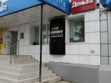 микрофинансовая компания Деньга в Якутске